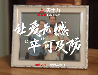 中国·88858cc永利(股份)有限公司-官方网站